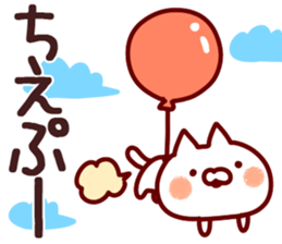 The Chie! sticker #12249384