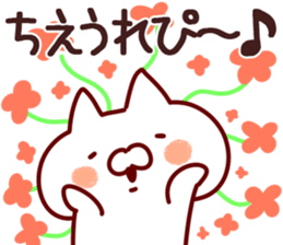 The Chie! sticker #12249393