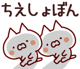 The Chie! sticker #12249400