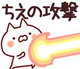 The Chie! sticker #12249404