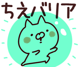 The Chie! sticker #12249405