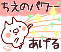 The Chie! sticker #12249407