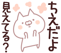 The Chie! sticker #12249411