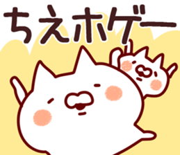 The Chie! sticker #12249412
