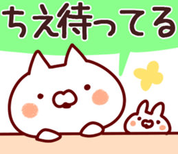 The Chie! sticker #12249413