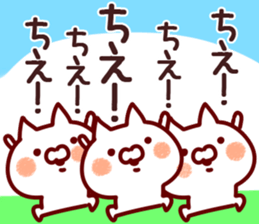 The Chie! sticker #12249415