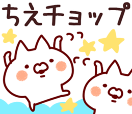 The Chie! sticker #12249419