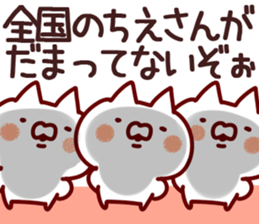 The Chie! sticker #12249421