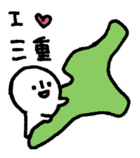 Words of Mie Prefecture sticker #12249483