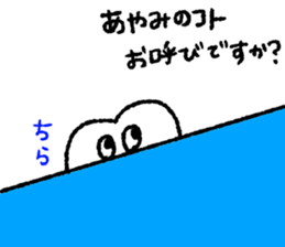 AYAMI love sticker #12249591