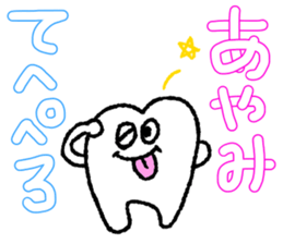 AYAMI love sticker #12249596