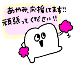 AYAMI love sticker #12249617