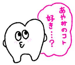 AYAMI love sticker #12249618