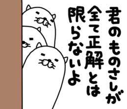 nekonoyounamono sticker #12249768