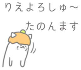 Rie Sticker sticker #12250226