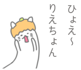 Rie Sticker sticker #12250227