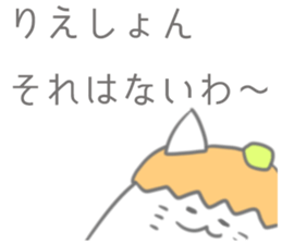 Rie Sticker sticker #12250229