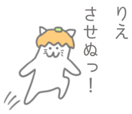 Rie Sticker sticker #12250247