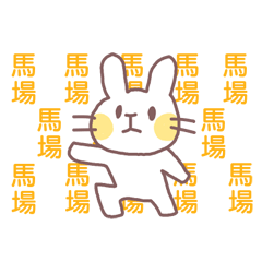 name Sticker for Baba