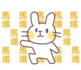 name Sticker for Baba sticker #12250343