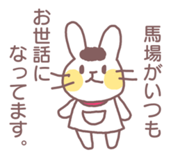 name Sticker for Baba sticker #12250346