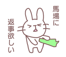 name Sticker for Baba sticker #12250350