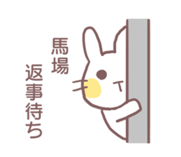 name Sticker for Baba sticker #12250351