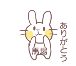 name Sticker for Baba sticker #12250352