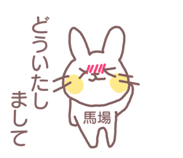 name Sticker for Baba sticker #12250353