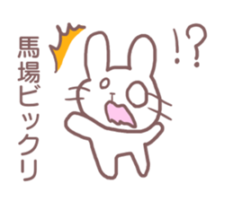 name Sticker for Baba sticker #12250355