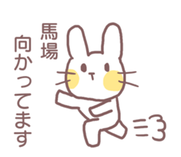 name Sticker for Baba sticker #12250356