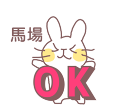 name Sticker for Baba sticker #12250358