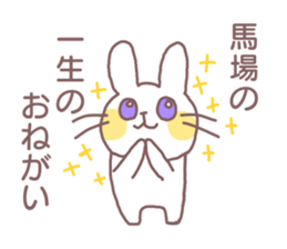 name Sticker for Baba sticker #12250367