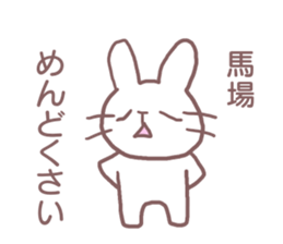 name Sticker for Baba sticker #12250368