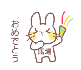 name Sticker for Baba sticker #12250371