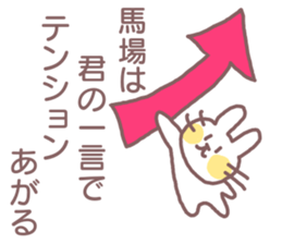 name Sticker for Baba sticker #12250374