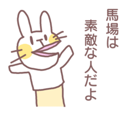 name Sticker for Baba sticker #12250376