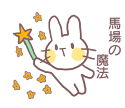 name Sticker for Baba sticker #12250379