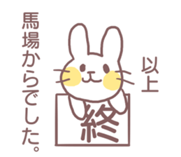 name Sticker for Baba sticker #12250381