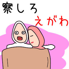 Sticker to be sent to the Egawa