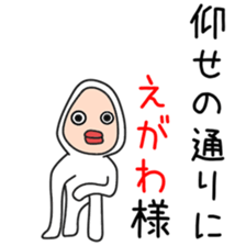 Sticker to be sent to the Egawa sticker #12250705