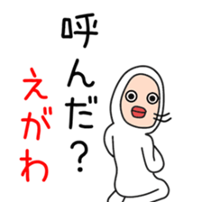 Sticker to be sent to the Egawa sticker #12250712