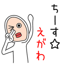 Sticker to be sent to the Egawa sticker #12250720