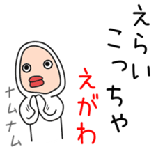 Sticker to be sent to the Egawa sticker #12250729