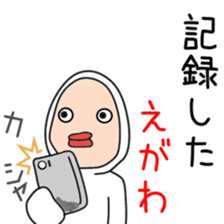 Sticker to be sent to the Egawa sticker #12250730