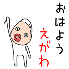 Sticker to be sent to the Egawa sticker #12250733