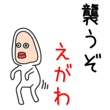 Sticker to be sent to the Egawa sticker #12250735