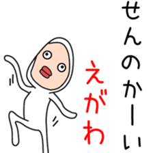 Sticker to be sent to the Egawa sticker #12250740