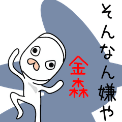 Sticker to be sent to the Kanamori