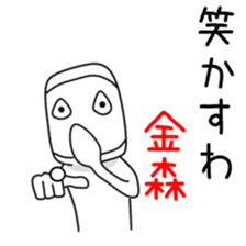 Sticker to be sent to the Kanamori sticker #12250830